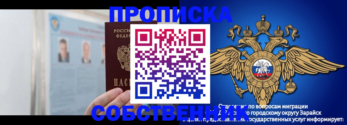 прописка поиск в Белокурихе