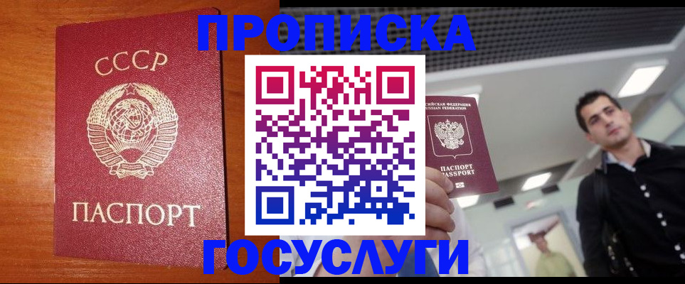 регистрация в Белокурихе