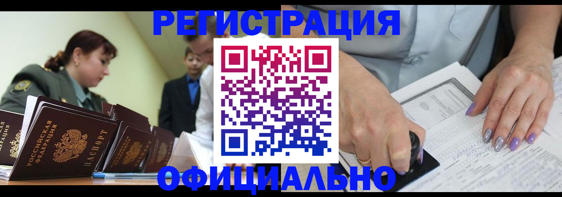 регистрация для дет. сада в Белокурихе