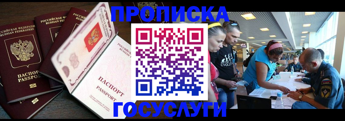 регистрация для дет. сада в Белокурихе